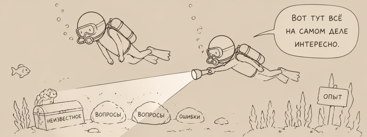 подготовленное погружение - безопаснее